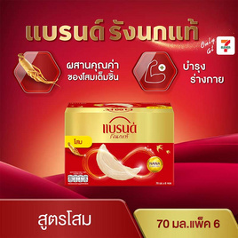 แบรนด์รังนกแท้ผสมโสม 70 มล. (แพ็ก 6 ขวด) - Brand's, เครื่องดื่ม/อาหารเสริมเพื่อสุขภาพ