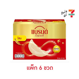 แบรนด์รังนกแท้ผสมโสม 70 มล. (แพ็ก 6 ขวด) - Brand's, เครื่องดื่ม/อาหารเสริมเพื่อสุขภาพ