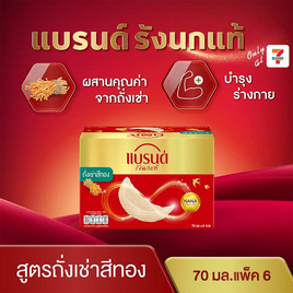 แบรนด์รังนกแท้ถั่งเช่าสีทอง 70 มล.  (แพ็ก 6 ขวด) - Brand's, เครื่องดื่ม/อาหารเสริมเพื่อสุขภาพ