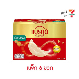 แบรนด์รังนกแท้ถั่งเช่าสีทอง 70 มล. (แพ็ก 6 ขวด) - Brand's, รังนก