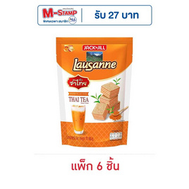 โลซาน เวเฟอร์สอดไส้ครีมรสชาไทย 70 กรัม (แพ็ก 6 ชิ้น) - โลซาน, โลซาน