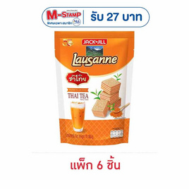 โลซาน เวเฟอร์สอดไส้ครีมรสชาไทย 70 กรัม (แพ็ก 6 ชิ้น) - โลซาน, เวเฟอร์/เค้ก/พาย