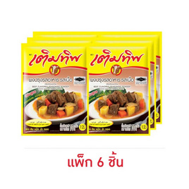 เติมทิพ ผงปรุง รสเนื้อ 70 กรัม (แพ็ก 6 ชิ้น) - เติมทิพ, เครื่องปรุงรสและของแห้ง