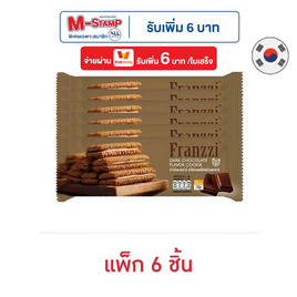 ฟรานซี่ คุกกี้สอดไส้ครีมรสช็อกโกแลต 70 กรัม (แพ็ก 6 ชิ้น) - ฟรานซี่, 7Online