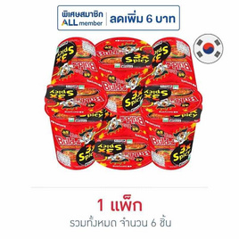 ซัมยังคัพฮอตชิคเก้นราเมง สูตรเผ็ดคูณสาม 70 กรัม (แพ็ก 6 ชิ้น) - ซัมยัง, ข้าวสารและอาหารแห้ง