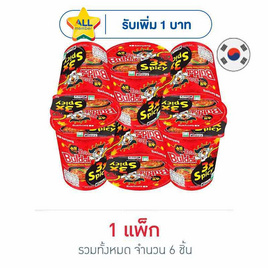ซัมยังคัพฮอตชิคเก้นราเมง สูตรเผ็ดคูณสาม 70 กรัม (แพ็ก 6 ชิ้น) - ซัมยัง, ซูเปอร์มาร์เก็ต