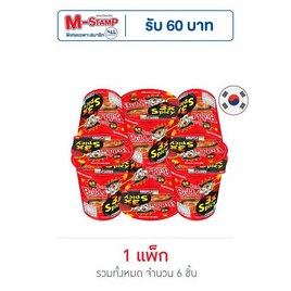 ซัมยังคัพฮอตชิคเก้นราเมง สูตรเผ็ดคูณสาม 70 กรัม (แพ็ก 6 ชิ้น) - ซัมยัง, บะหมี่กึ่งสำเร็จรูป