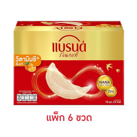 แบรนด์รังนกแท้ วิตามินซีพลัสซิงก์ 70 มล. (แพ็ก 6 ขวด) - Brand's, 7Online