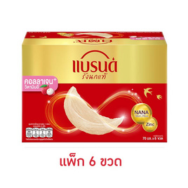 แบรนด์รังนกแท้ คอลลาเจนพลัสวิตามินอี 70 มล. (แพ็ก 6 ขวด) - Brand's, เครื่องดื่มและผงชงดื่ม