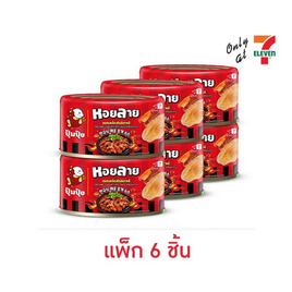ปุ้มปุ้ย หอยลายซอสรสเผ็ดสไตล์เกาหลี 70 กรัม (แพ็ก 6 ชิ้น) - ปุ้มปุ้ย, อาหารทะเลกระป๋อง