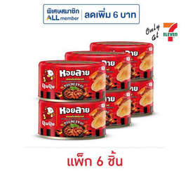 ปุ้มปุ้ย หอยลายซอสรสเผ็ดสไตล์เกาหลี 70 กรัม (แพ็ก 6 ชิ้น) - ปุ้มปุ้ย, อาหารทะเลกระป๋อง