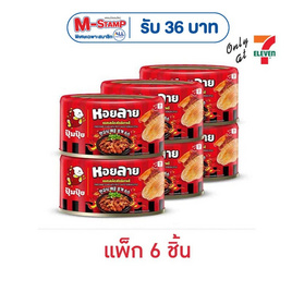 ปุ้มปุ้ย หอยลายซอสรสเผ็ดสไตล์เกาหลี 70 กรัม (แพ็ก 6 ชิ้น) - ปุ้มปุ้ย, ซื้อปุ้มปุ้ย ที่ร่วมรายการ ลดสูงสุด 19% แจก M-Stamp สูงสุด 36 บาท โปรดีต่อใจ