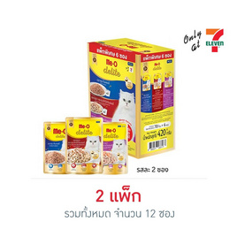 มีโอ ดีไลท์ มิกซ์ทูน่า ทูน่าและน่องไก่ ทูน่าและแซลมอน 70 กรัม (แพ็กพิเศษ 6 ซอง) - มีโอ, อาหารเปียก