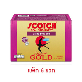 สก๊อตรังนกแท้ รอเยลโกลด์ เกรปซีดซิงค์ 70 มล. (แพ็ก 6 ขวด) - Scotch, เครื่องดื่ม/อาหารเสริมเพื่อสุขภาพ