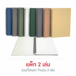 เอี่ยมกิจ สมุดโน๊ตสันห่วง 70แผ่น A5 คละสี (แพ็ก 2 เล่ม) - เอี่ยมกิจ, กระดาษ/แฟ้ม/อุปกรณ์จัดเก็บเอกสาร