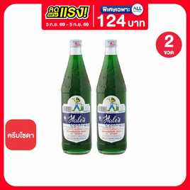 เฮลซ์บลูบอย น้ำหวานเข้มข้นกลิ่นครีมโซดา 710 มล. - เฮลซ์บลูบอย, น้ำเชื่อม/นมข้นหวาน