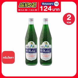 เฮลซ์บลูบอย น้ำหวานเข้มข้นกลิ่นครีมโซดา 710 มล. - เฮลซ์บลูบอย