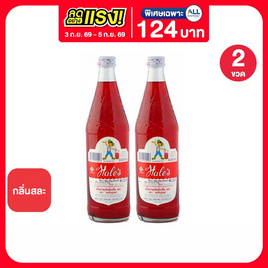 เฮลซ์บลูบอย น้ำหวานเข้มข้นกลิ่นสละ 710 มล. - เฮลซ์บลูบอย, น้ำเชื่อม/นมข้นหวาน