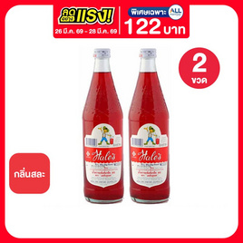 เฮลซ์บลูบอย น้ำหวานเข้มข้นกลิ่นสละ 710 มล. - เฮลซ์บลูบอย, ลดอย่างแรง