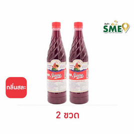 ซันนี่บอยน้ำหวานเข้มข้นกลิ่นสละ 710 มล. - ซันนี่บอย, ร่วมอุดหนุนสินค้า SME