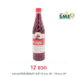 ซันนี่บอยน้ำหวานเข้มข้นกลิ่นสละ 710 มล. - ซันนี่บอย, น้ำตาลและสารให้ความหวาน