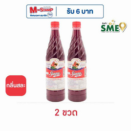ซันนี่บอยน้ำหวานเข้มข้นกลิ่นสละ 710 มล. - ซันนี่บอย, น้ำเชื่อม/นมข้นหวาน