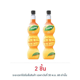 เฟรชชี่ ไซรัปผสมเนื้อมะม่วง 710 มล. - Freshy