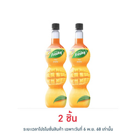 เฟรชชี่ ไซรัปผสมเนื้อมะม่วง 710 มล. - Freshy, 7Online