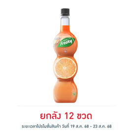 เฟรชชี่ ไซรัปผสมน้ำส้มเข้มข้น 710 มล. - Freshy, น้ำเชื่อม/นมข้นหวาน