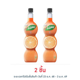 เฟรชชี่ ไซรัปผสมน้ำส้มเข้มข้น 710 มล. - Freshy, น้ำเชื่อม/นมข้นหวาน