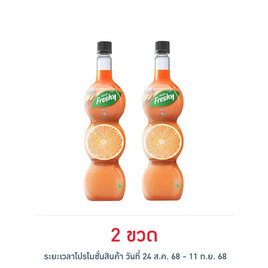 เฟรชชี่ ไซรัปผสมน้ำส้มเข้มข้น 710 มล. - Freshy, น้ำเชื่อม/นมข้นหวาน