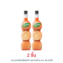 เฟรชชี่ ไซรัปผสมน้ำส้มเข้มข้น 710 มล. - Freshy
