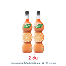 เฟรชชี่ ไซรัปผสมน้ำส้มเข้มข้น 710 มล. - Freshy, น้ำเชื่อม/นมข้นหวาน