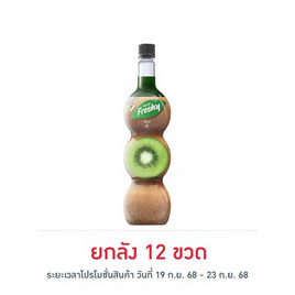 เฟรชชี่ ไซรัปผสมเนื้อกีวี 710 มล. - Freshy, น้ำเชื่อม/นมข้นหวาน