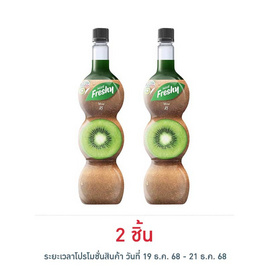 เฟรชชี่ ไซรัปผสมเนื้อกีวี 710 มล. - Freshy, น้ำเชื่อม/นมข้นหวาน