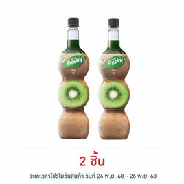 เฟรชชี่ ไซรัปผสมเนื้อกีวี 710 มล. - Freshy