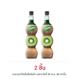เฟรชชี่ ไซรัปผสมเนื้อกีวี 710 มล. - Freshy