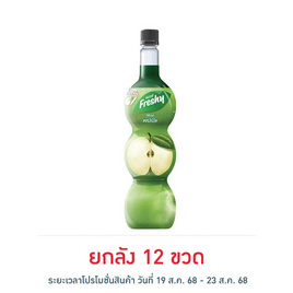 เฟรชชี่ ไซรัปผสมเนื้อแอปเปิ้ล 710 มล. - Freshy, Freshy