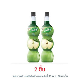 เฟรชชี่ ไซรัปผสมเนื้อแอปเปิ้ล 710 มล. - Freshy, น้ำตาลและสารให้ความหวาน