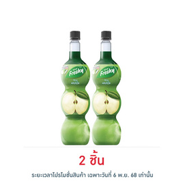 เฟรชชี่ ไซรัปผสมเนื้อแอปเปิ้ล 710 มล. - Freshy