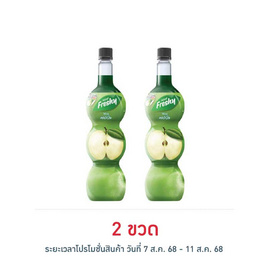 เฟรชชี่ ไซรัปผสมเนื้อแอปเปิ้ล 710 มล. - Freshy, กิน ดื่ม คู่บ้าน