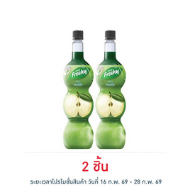 เฟรชชี่ ไซรัปผสมเนื้อแอปเปิ้ล 710 มล. - Freshy