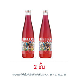เฮลโหลบอย น้ำหวานเข้มข้น กลิ่นสละ 710 มล. - เฮลโหลบอย, โปรโมชั่นสายดื่มเท่านั้น