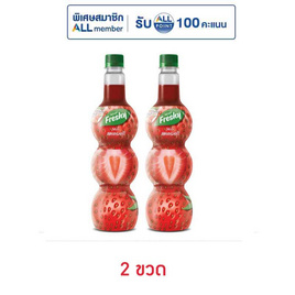 เฟรชชี่ ไซรัปผสมเนื้อสตรอเบอร์รี 710 มล. - Freshy, มิกซ์เซอร์