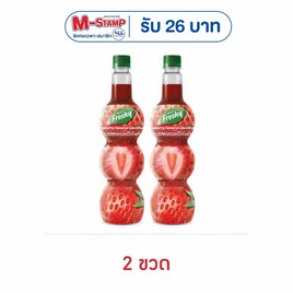 เฟรชชี่ ไซรัปผสมเนื้อสตรอเบอร์รี 710 มล. - Freshy, มิกซ์เซอร์