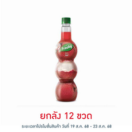 เฟรชชี่ไซรัปผสมเนื้อลิ้นจี่ 710 มล. - Freshy, มิกซ์เซอร์