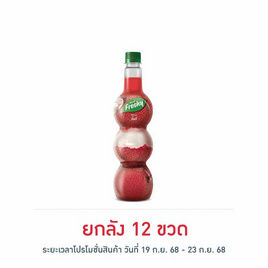 เฟรชชี่ไซรัปผสมเนื้อลิ้นจี่ 710 มล. - Freshy, มิกซ์เซอร์