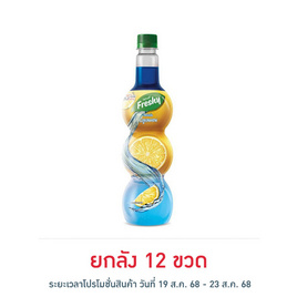 เฟรชชี่ไซรัปกลิ่นบลูเลมอน 710 มล. - Freshy, น้ำอัดลม/โซดา/มิกเซอร์