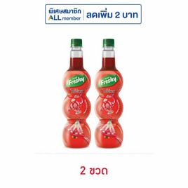 เฟรชชี่ ไซรัปกลิ่นสละ 710 มล. - Freshy, เครื่องดื่มผงชงดื่มต่างๆ