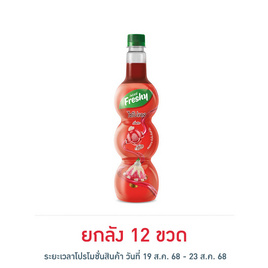 เฟรชชี่ ไซรัปกลิ่นสละ 710 มล. - Freshy, มิกซ์เซอร์